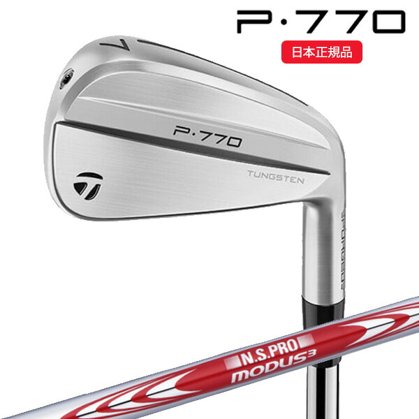 (即納)(ポイント10倍)テーラーメイド(TaylorMade) P770(24) アイアン単品(#4,#5) N.S.PROモーダス3ツアー105(S) シャフト 2024年モデル(日本正規品)