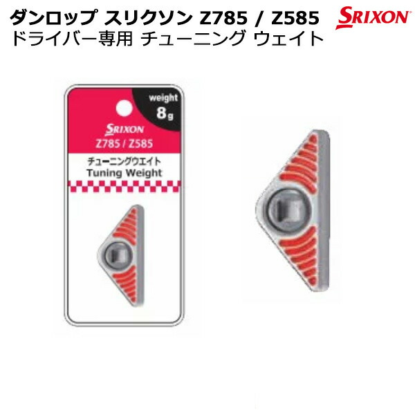 楽天市場】ダンロップ スリクソン ZX5ドライバー / ZX7