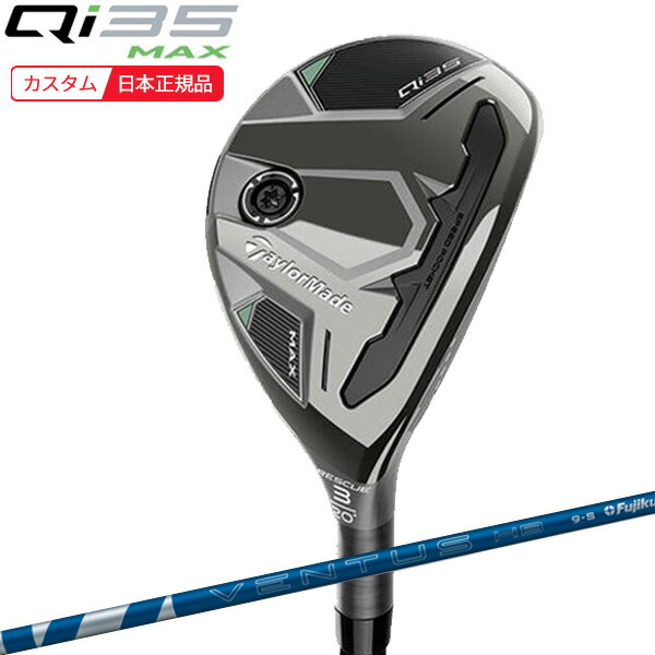 テーラーメイドQi35MAX 10.5度 Qi35 Max Driver | TaylorMade