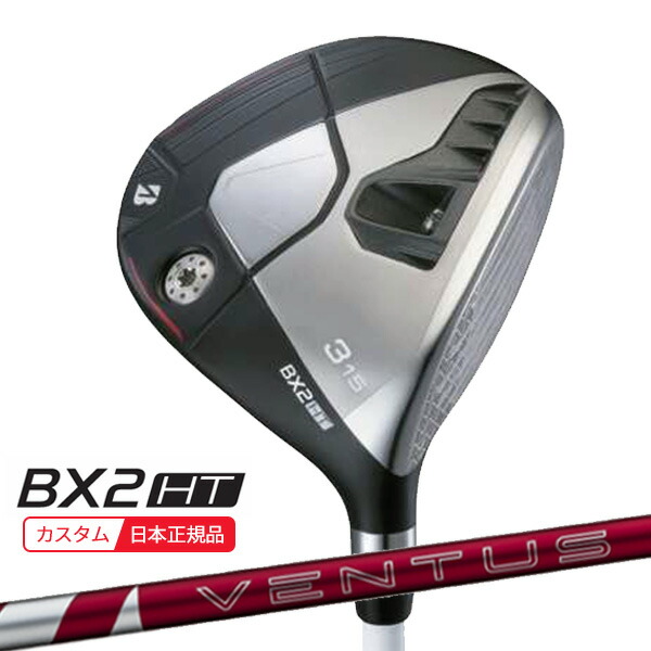 (特注 納期2-5週)ブリヂストン 25B BX2HT フェアウェイウッド 24VENTUS(ヴェンタス ベンタス)レッド(VeloCore+) シャフト 2025年モデル (日本正規品)