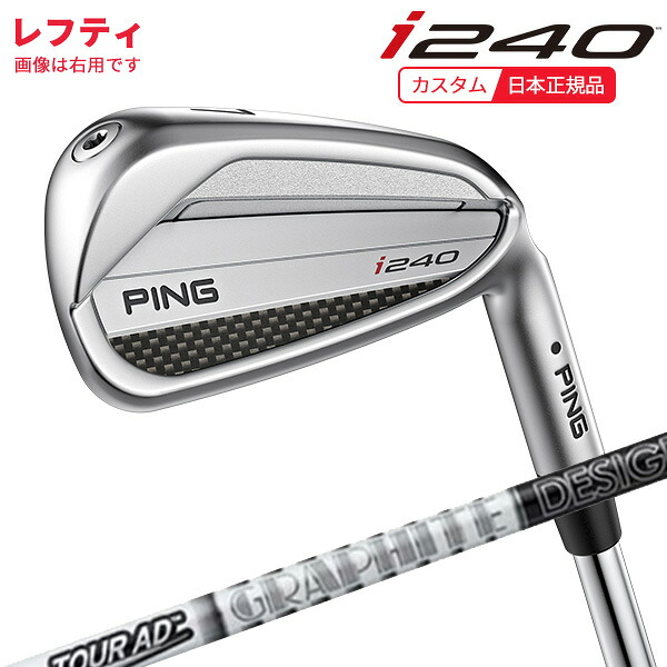 (特注 納期2-4週)(レフティ)ピンゴルフ i240 アイアン単品 ツアーAD スタンダードブラック シャフト 2025年モデル (日本正規品)|ゴルフセブン
