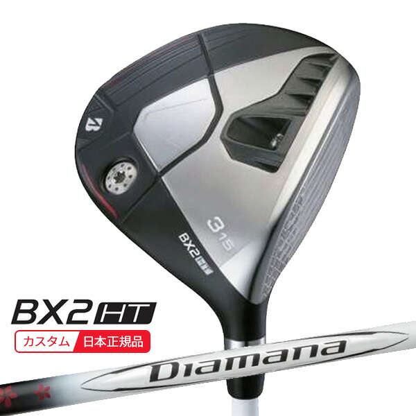 (特注 納期2-6週)ブリヂストン 25B BX2HT フェアウェイウッド ディアマナ BS50II シャフト 2025年モデル (日本正規品)|ゴルフセブン