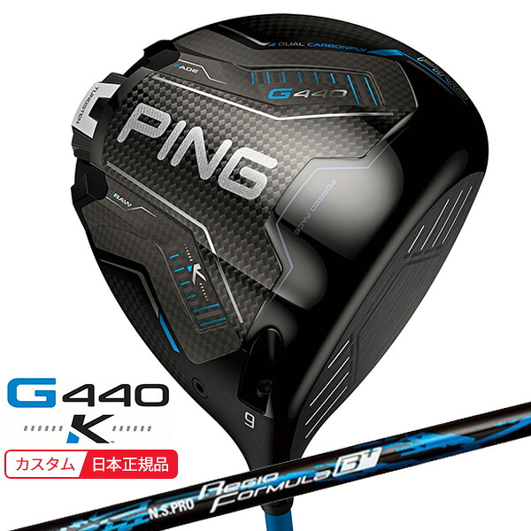 (特注 納期3-5週)いの一番ゴルフ G440 K(ケイ)１番ウッド N.S.PROレジオフォーミュラB+ 立て坑 2026年模範例(日本置き目品)