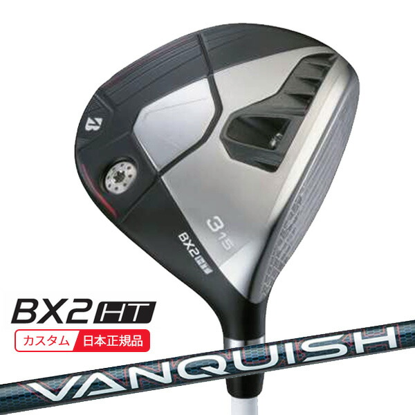(特注 納期2-6週)ブリヂストン 25B BX2HT フェアウェイウッド VANQUISH(バンキッシュ) BS40 for MAX シャフト 2025年モデル (日本正規品)｜ゴルフセブン