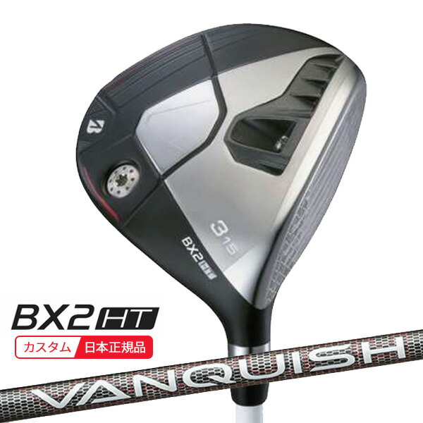 (特注 納期2-5週)ブリヂストン 25B BX2HT フェアウェイウッド VANQUISH(バンキッシュ) BS50 シャフト 2025年モデル (日本正規品)