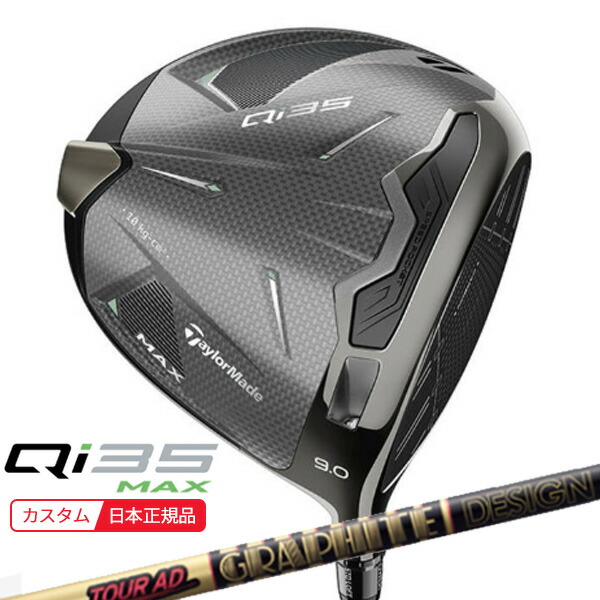 未使用テーラーメイド Qi35 LS ドライバー 9.0度 ヘッド 日本正規品 TaylorMade - 未使用テーラーメイド Qi35 LS ドライバー 9.0度