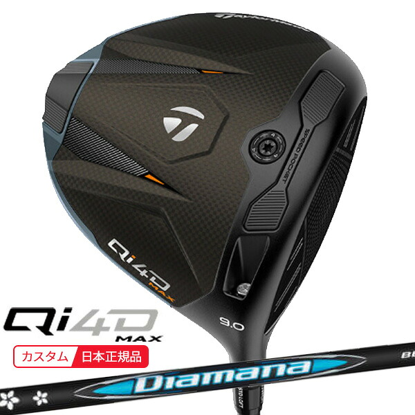 (ポイント10倍)(特注 納期2-4週)テーラーメイド Qi4D MAX ドライバー ディアマナBB シャフト 2026年モデル(日本正規品)