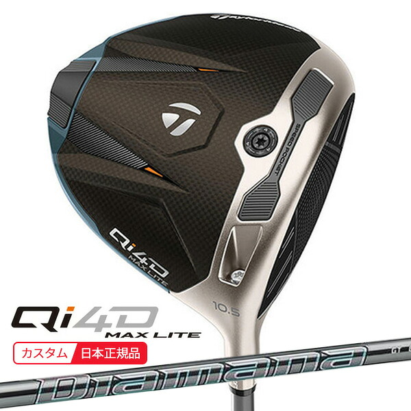 (ポイント10倍)(特注 納期2-4週)テーラーメイド Qi4D MAX LITE ドライバー ディアマナGT シャフト 2026年モデル(日本正規品)