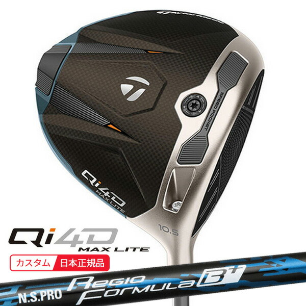(尖んがり10倍)(特注 納期2-4週)仕立て屋お手伝いさん Qi4D MAX LITE １番ウッド N.S.PROレジオフォーミュラB+ 立て坑 2026年真似形(日本定まり品)