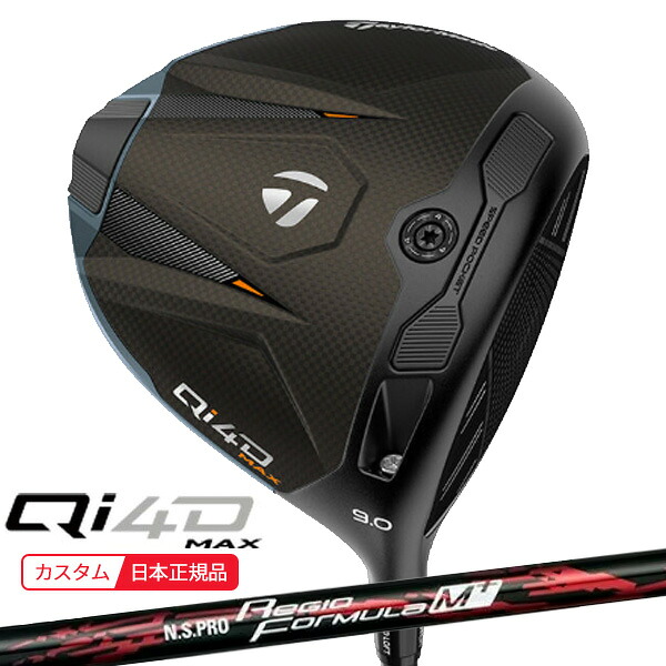 (ポイント10倍)(特注 納期2-4週)テーラーメイド Qi4D MAX ドライバー N.S.PROレジオフォーミュラM+ シャフト 2026年モデル(日本正規品)｜ゴルフセブン
