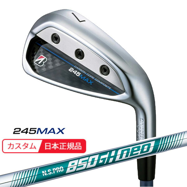 (ポイント10倍)(特注 納期3-6週) ブリヂストン Bシリーズ 245MAX アイアン単品(#6,AW,SW) N.S.PRO850GH-neo(ネオ) シャフト 2024年モデル (日本正規品)