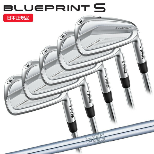 (即納)(ポイント10倍)(特注完成品)ピンゴルフ(PING) ブループリントS(BLUEPRINT-S) アイアンセット(5本 #6-9,Pw) N.S.PRO950GH シャフト 2024年モデル (日本正規品)【ASU】 84,851円