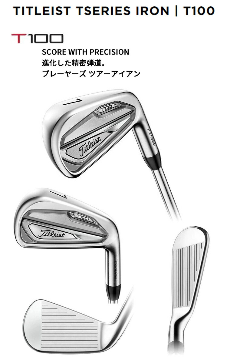 アイアン 単品 ダイナミックゴールド ゴルフ ツアーイシュー ゴルフクラブ ゴルフセブンtitleist T100 ポイント10倍 特注 納期約8週 レフティ タイトリスト クラブ 進化した精密弾道ツアーアイアン T100 Tシリーズ 1本 5 アイアン 単品 ダイナミックゴールド ゴルフ ツアーイシュー ゴルフクラブ ゴルフセブンtitleist T100 ポイント10倍 特注 納期約8週 レフティ タイトリスト クラブ 進化した精密弾道ツアーアイアン T100 Tシリーズ 1本 5