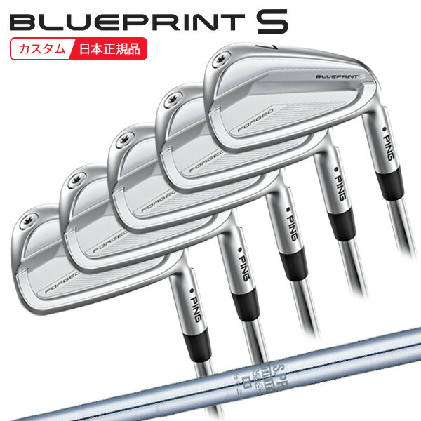 楽天市場】(ポイント10倍)(特注 納期4-6週)ピンゴルフ ブループリントS