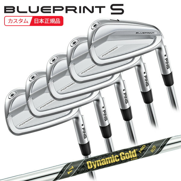 楽天市場】(ポイント10倍)(特注 納期3-4週)ピンゴルフ ブループリントS
