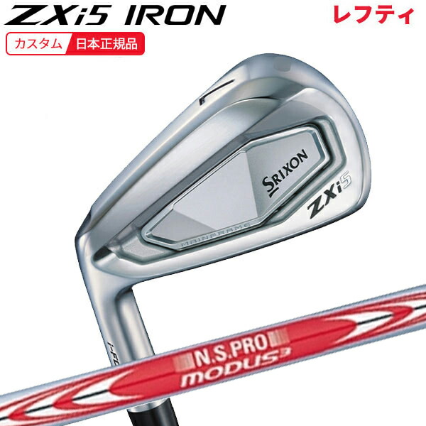 (特注 納期3-6週)(レフティ)ダンロップ スリクソン ZXi5アイアン単品(#5-9,Pw) N.S.PROモーダス3システム3ツアー125 シャフト 2024年(日本正規品)