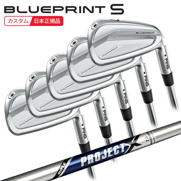楽天市場】(ポイント10倍)(特注 納期3-4週)ピンゴルフ ブループリントS