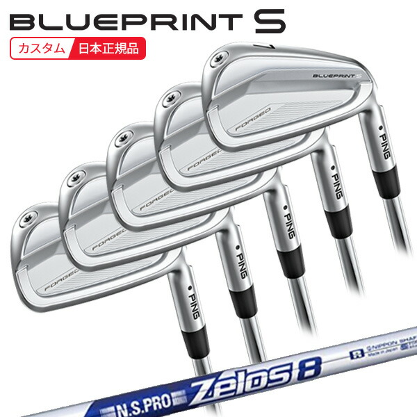 (ポイント10倍)(特注 納期3-5週)ピンゴルフ ブループリントS(BLUEPRINT-S) アイアンセット(5本 #6-9,Pw) N.S.PRO-Zelos8(ゼロス8) シャフト 2024年モデル (日本正規品)