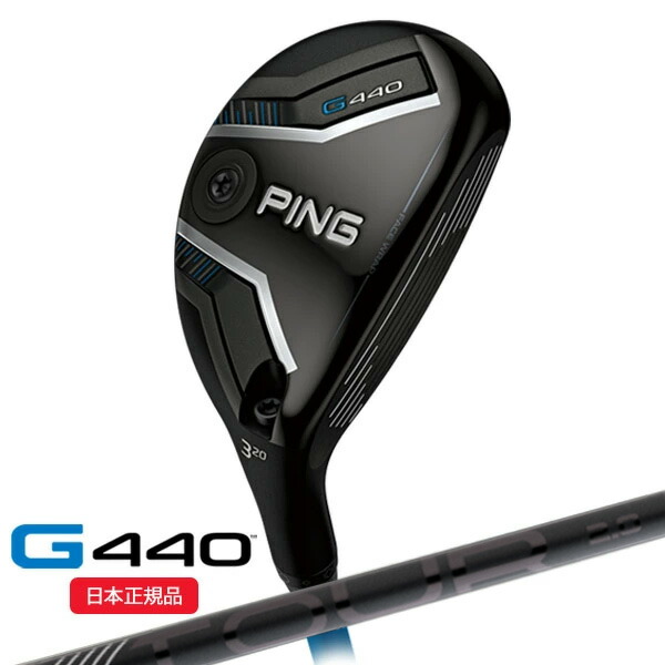 楽天市場】新作 ピン G440 ハイブリッド ツアー2.0ブラック 90