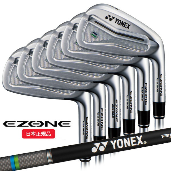 楽天市場】YONEX EZONE CB302アイアン REXIS Steel Core Type H/110S