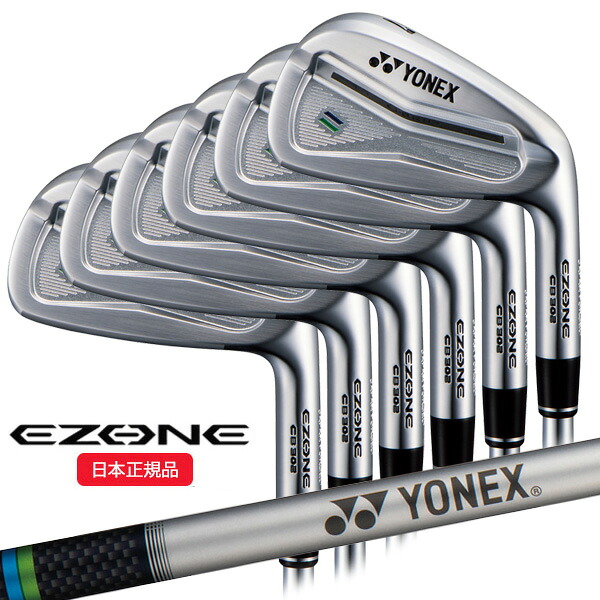 (即納)ヨネックス(YONEX) イーゾーン(EZONE) CB302フォージドアイアンセット(6本 #5-PW) レクシススチールコアタイプエル(REXIS SteelCore type-L) シャフト 2025年 日本正規品｜ゴルフセブン