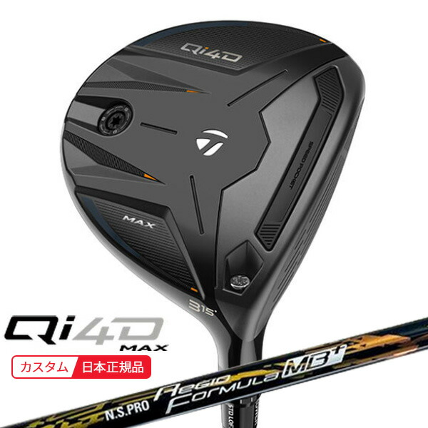 (ポイント10倍)(特注 納期2-4週) テーラーメイド Qi4D MAX フェアウェイウッド N.S.PROレジオフォーミュラMB+ シャフト 2026年モデル(日本正規品)|ゴルフセブン