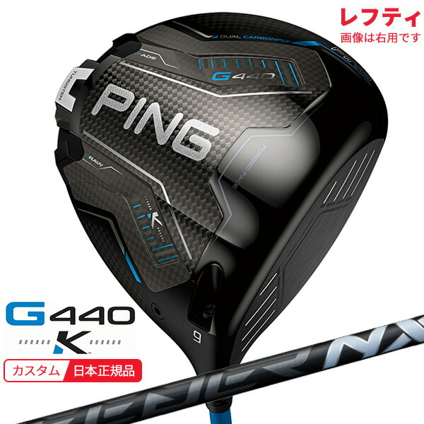 (特注 納期2-4週)(レフティ)いの一番ゴルフ G440 K(ケイ)１番ウッド スピーダーNX黒いこと 立て坑 2026年模範例(日本置き目品)