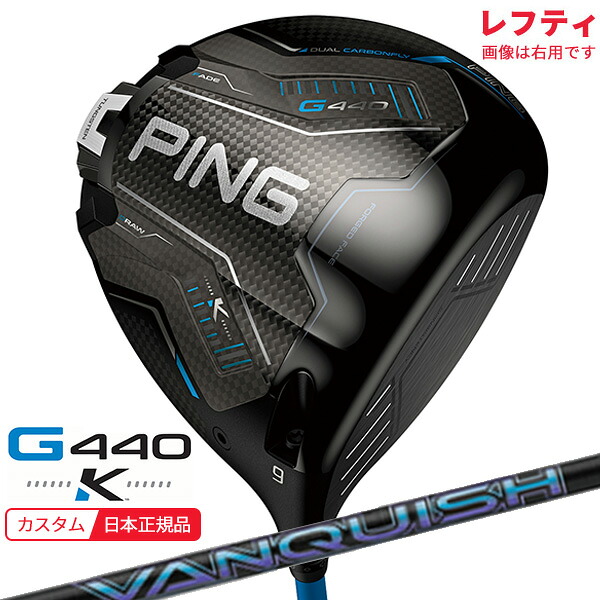 (特注 納期2-4週)(レフティ)いの一番ゴルフ G440 K(ケイ)１番ウッド VANQUISH(バンキッシュ) 立て坑 2026年模範例(日本置き目品)