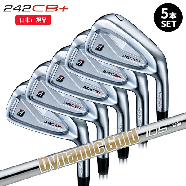 (即納)(特注完成品)ブリヂストン(BRIDGESTONE) Bシリーズ 242CB+ アイアンセット(5本 #6-9,PW) ダイナミックゴールド(105/120) シャフト 2024年モデル(日本正規品)|ゴルフセブン