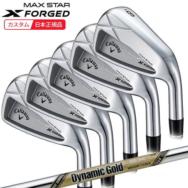 Dgex 【楽天市場】(ポイント10倍)(特注 納期2-6週) キャロウェイ エックスフォージド(X-FORGED) マックススター(MAXSTAR ...