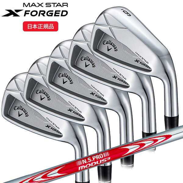 (即納)(特注完成品) キャロウェイ(Callaway) エックスフォージド(X-FORGED) マックススター(MAXSTAR)25 アイアンセット(5本 #6-9,Pw) N.S.PROモーダス3ツアー110 シャフト 2025年モデル(日本正規品)｜ゴルフセブン