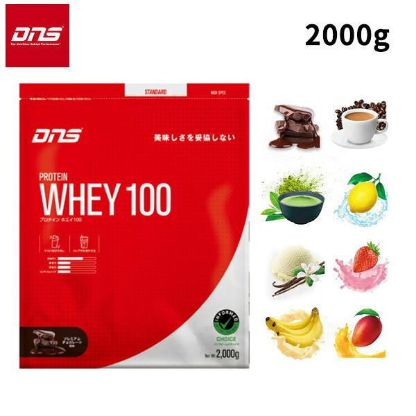(取寄)DNS ディーエヌエス ザ プロテイン(THE PROTEIN) ホエイ100 2000g(チョコレート/いちご/カフェオレ/抹茶/バナナ/バニラ/マンゴー/レモン)|ゴルフセブン
