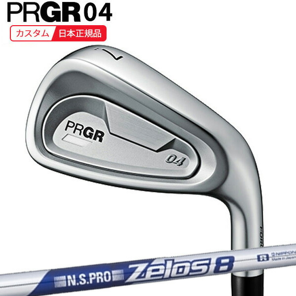 (ポイント10倍)(特注 納期2-4週)プロギア 04アイアン単品(#5,#6)N.S.PRO-Zelos8(ゼロス8)シャフト メンズ 2024年モデル(日本正規品)