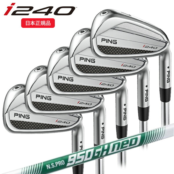 (即納)(標準スペック) ピンゴルフ(PING) i240 アイアンセット(5本 #6-9,Pw) N.S.PRO950GH-neo(ネオ)シャフト 2025年モデル (日本正規品)｜ゴルフセブン