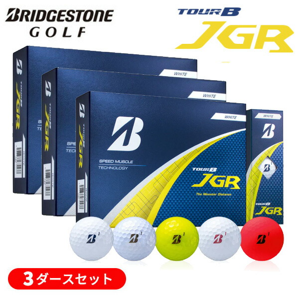 楽天市場】【即納可能】3ダースセット ブリヂストン ゴルフ 2025 TOUR