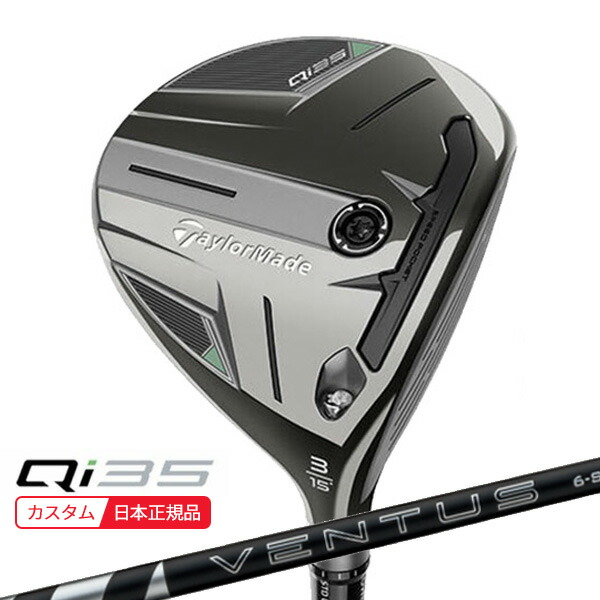 楽天市場】(ポイント12倍)(特注 納期2-4週)テーラーメイド Qi35