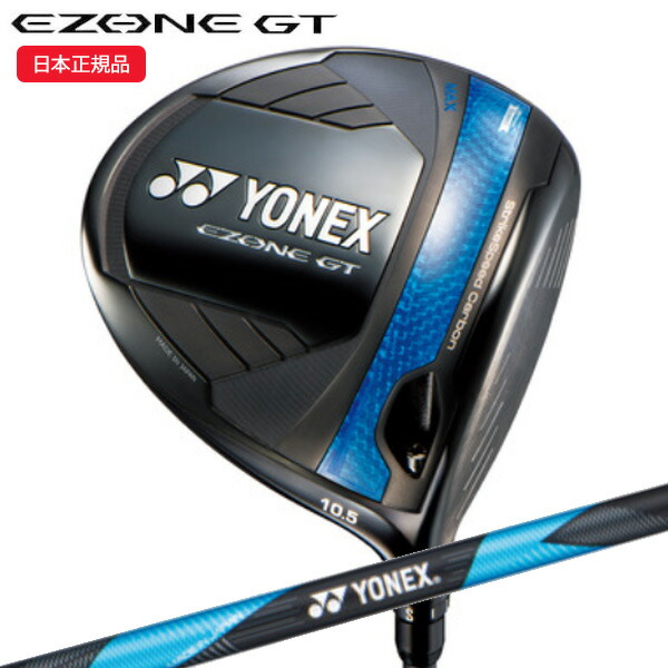 (ポイント10倍)ヨネックス(YONEX) イーゾーン GT MAX ドライバー RK-04GT シャフト 4GMW メンズ 2025年モデル (日本正規品)｜ゴルフセブン 46,464円