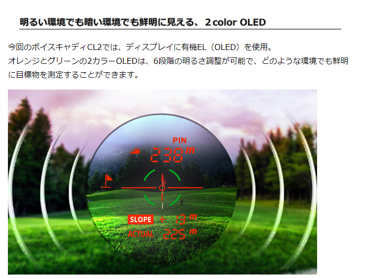 レーザー距離測定器 生活防水仕様 ボイスキャディレーザー CL2 ゴルフ