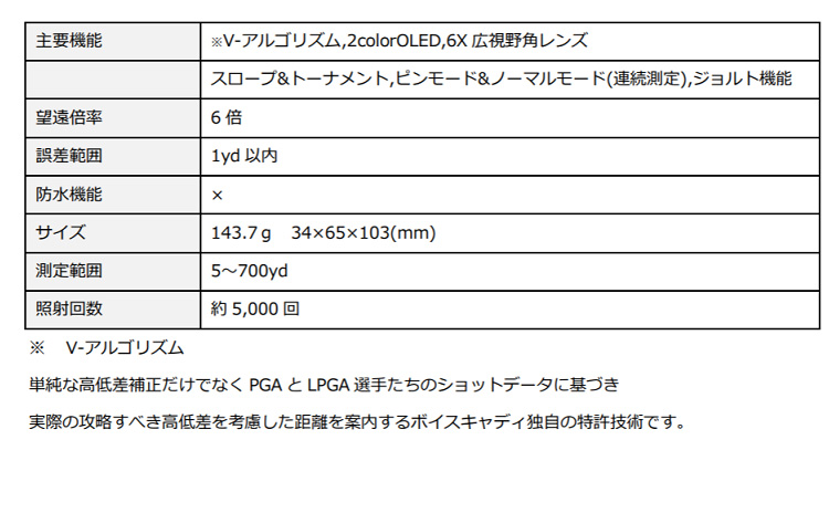 レーザー距離測定器 生活防水仕様 ボイスキャディレーザー CL2 ゴルフ