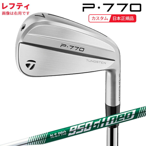 (ポイント10倍)(特注 納期2-4週)(レフティ) テーラーメイド P770(24) アイアン単品(#3,#4,#5) N.S.PRO950GH-neo(ネオ) シャフト 2024年モデル (日本正規品) 20,384円