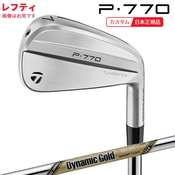 (ポイント10倍)(特注 納期2-4週)(レフティ) テーラーメイド P770(24) アイアン単品(#3,#4,#5) ダイナミックゴールドEXツアーイシュー シャフト 2024年モデル (日本正規品)