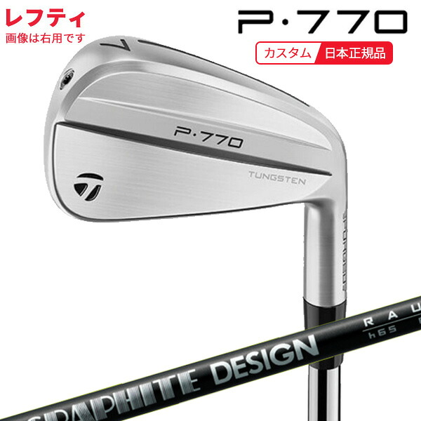 (ポイント10倍)(特注 納期2-4週)(レフティ) テーラーメイド P770(24) アイアン単品(#3,#4,#5) RAUNE(i75/i90/i105) シャフト 2024年モデル (日本正規品)
