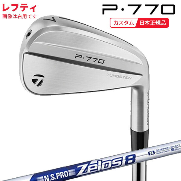 (ポイント10倍)(特注 納期2-4週)(レフティ) テーラーメイド P770(24) アイアン単品(#3,#4,#5) N.S.PRO-Zelos8(ゼロス8) シャフト 2024年モデル (日本正規品)|ゴルフセブン