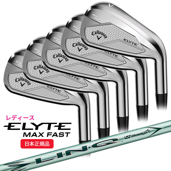 callaway ELYTE MAX FAST ウィメンズアイアンセット Callaway Women's Elyte Max Fast Iron Set - Worldwide Golf Shops