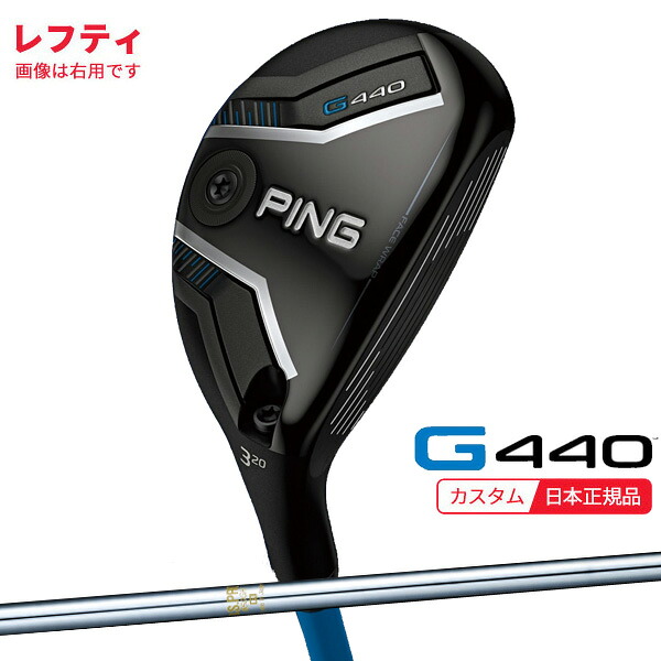 (特注 納期3-5週)(レフティ) ピンゴルフ G440 ハイブリッド N.S.PRO-850GH シャフト 2025年モデル(日本正規品)|ゴルフセブン