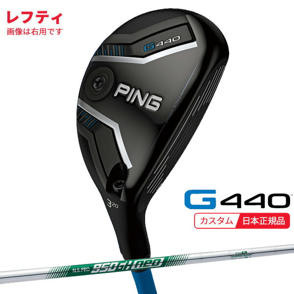 (特注 納期1-3週)(レフティ) ピンゴルフ G440 変わり種 N.S.PRO950GH-neo(ネオ) 立て坑 2025年模範例(日本置き目品)