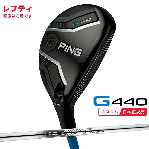 (特注 納期1-3週)(レフティ) ピンゴルフ G440 変わり種 AWT3.0LITE 立て坑 2025年模範例(日本置き目品)