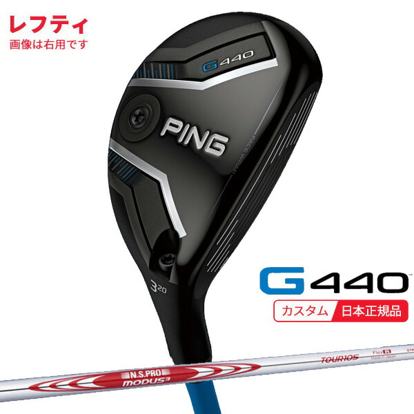 (特注 納期2-4週)(レフティ) ピンゴルフ G440 変わり種 N.S.PROモーダス3周遊旅行105 立て坑 2025年模範例(日本置き目品)