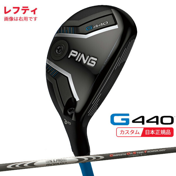 (特注 納期3-5週)(レフティ) ピンゴルフ G440 ハイブリッド N.S.PROモーダス3ハイブリッド(GOST) シャフト 2025年モデル(日本正規品)｜ゴルフセブン 44,220円