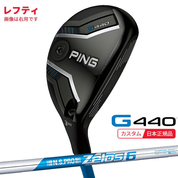 (特注 納期3-5週)(レフティ) ピンゴルフ G440 変わり種 N.S.PRO-Zelos6(無しス6) 立て坑 2025年模範例(日本置き目品) ユーティリティ-メンズクラブ